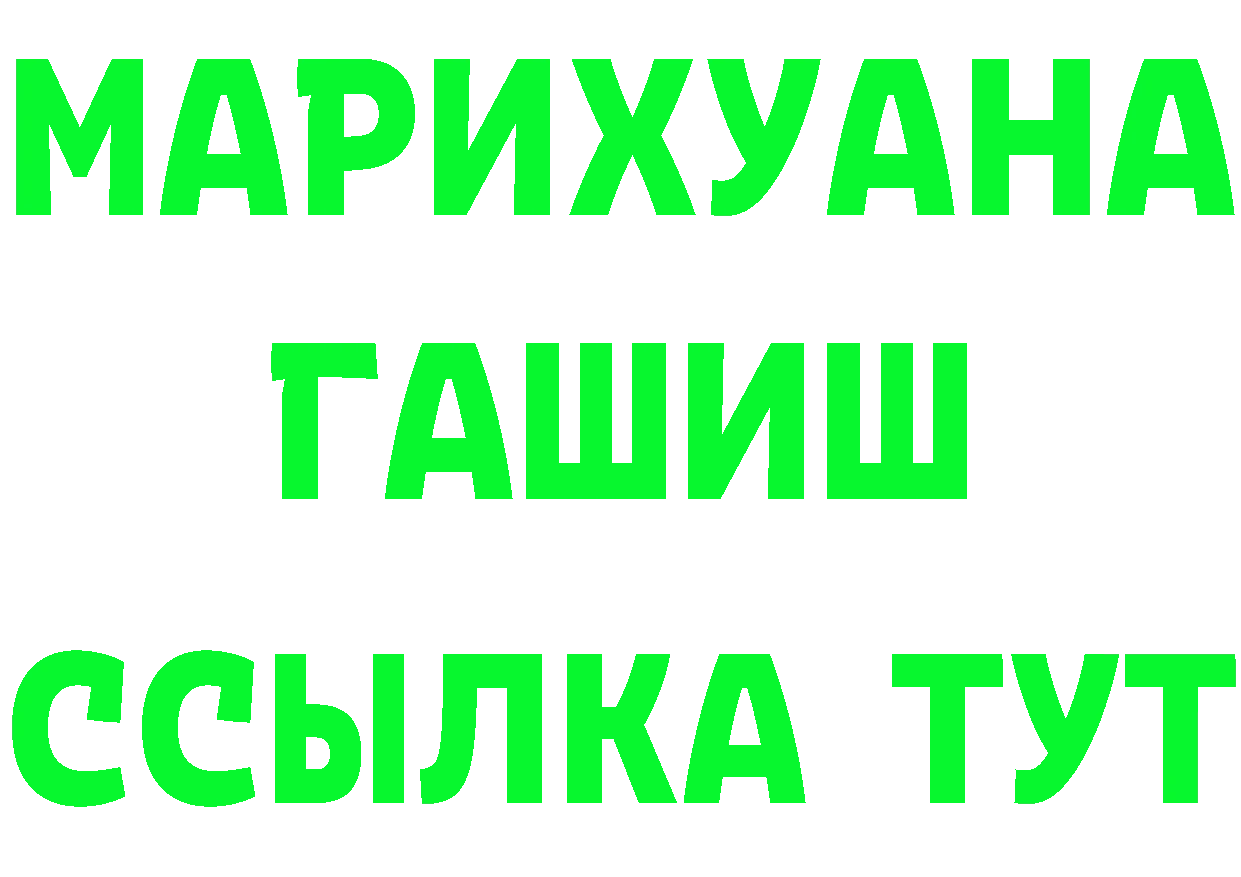 ГАШ Изолятор tor нарко площадка MEGA Красный Холм